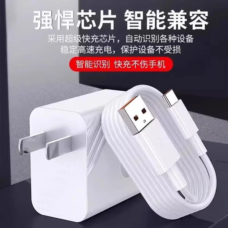 适用华为240W超快快充头P60/P50适用荣耀手机充电器6A充电线