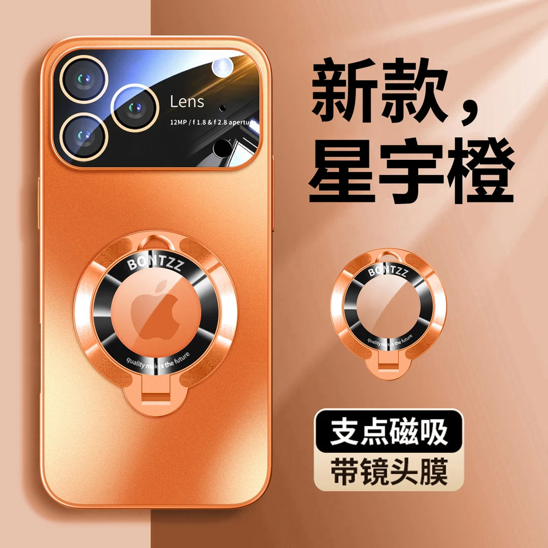 适用iPhone17ProMax保护壳苹果15/16promax磁吸漏标支架防摔硬壳
