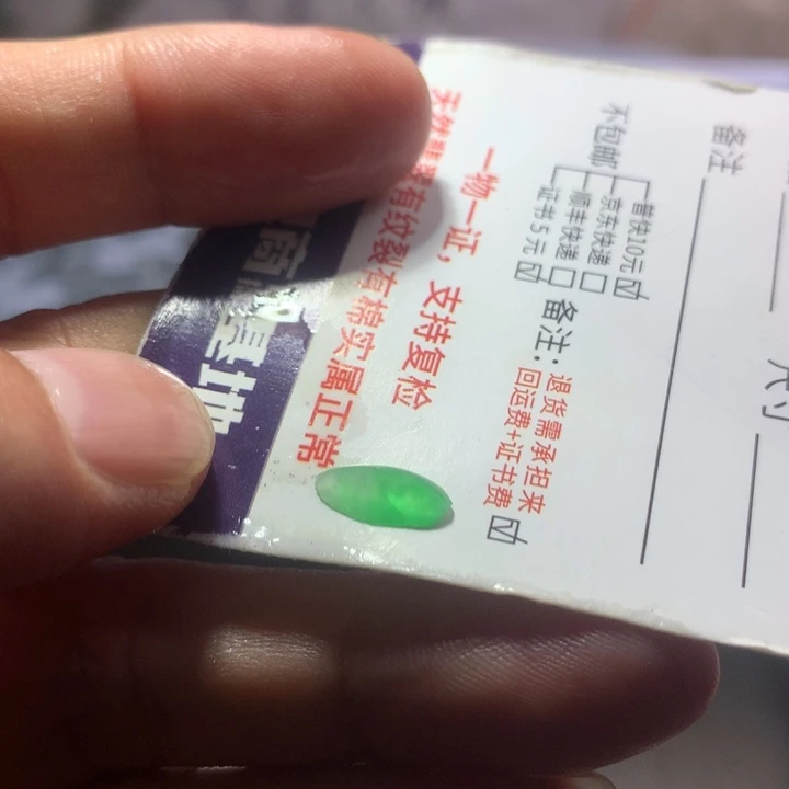 R***.定制翡翠未镶嵌戒指