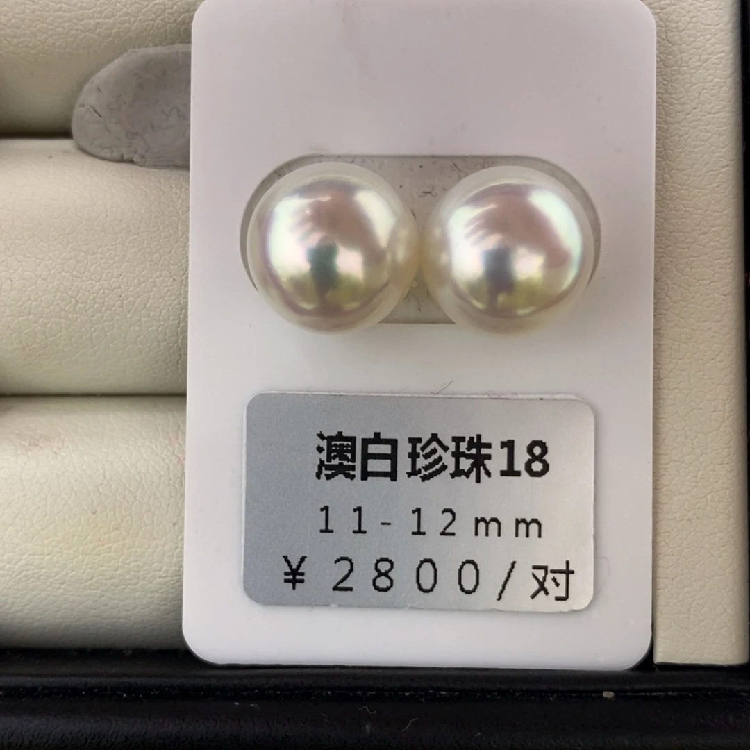 未镶嵌海水珍珠珠宝奇石