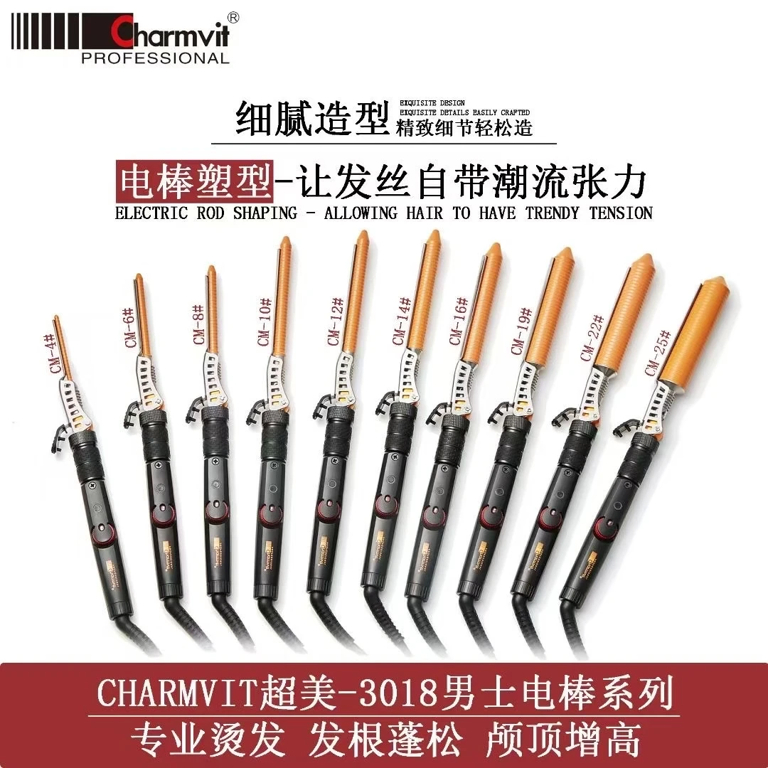 Charmvit3018男士造型烫发 电棒可做黑人烫 法式卷发根蓬松烫发