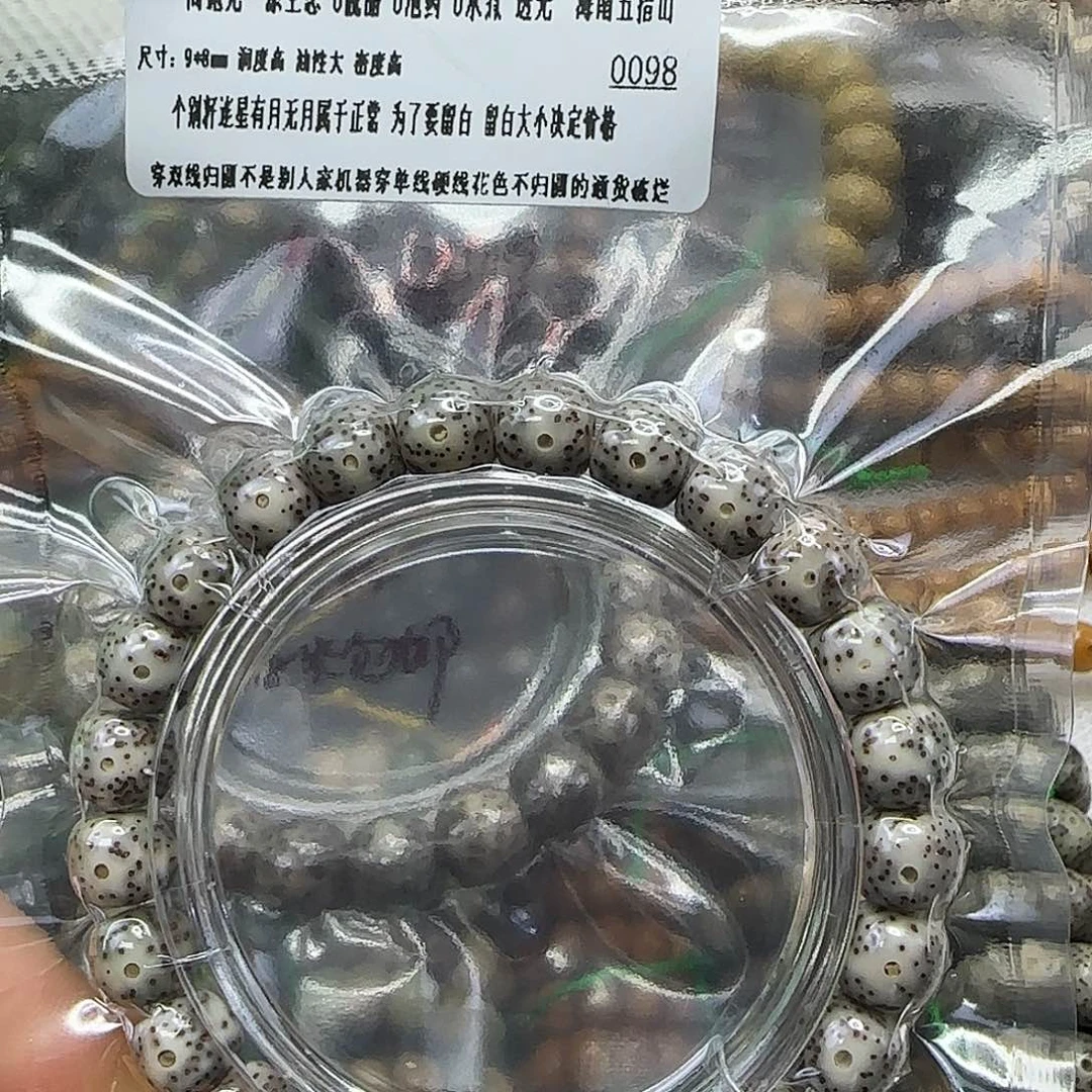 星月菩提手串2练手星月菩提98单圈