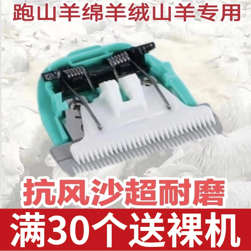 利特锐力狼剃绒山羊刀头长毛兔刀头剃毛刀宠物剃毛器羊毛剪刀头