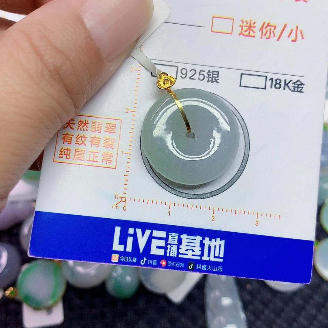 翡翠18K金镶嵌颈饰平安扣