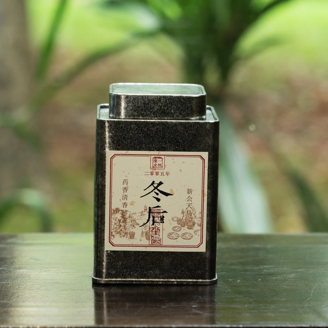 【片皮福利】2005年天马天禄冬后大红皮 35g 干仓新会陈皮