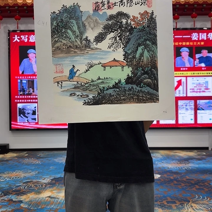 国画姜国华老师去伪存真原作