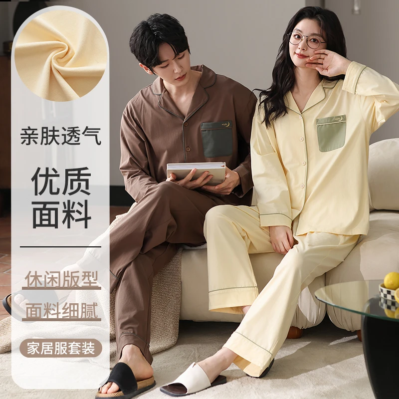 春秋新款纯棉情侣女士长袖长裤开衫翻领睡衣时尚休闲男家居服套装