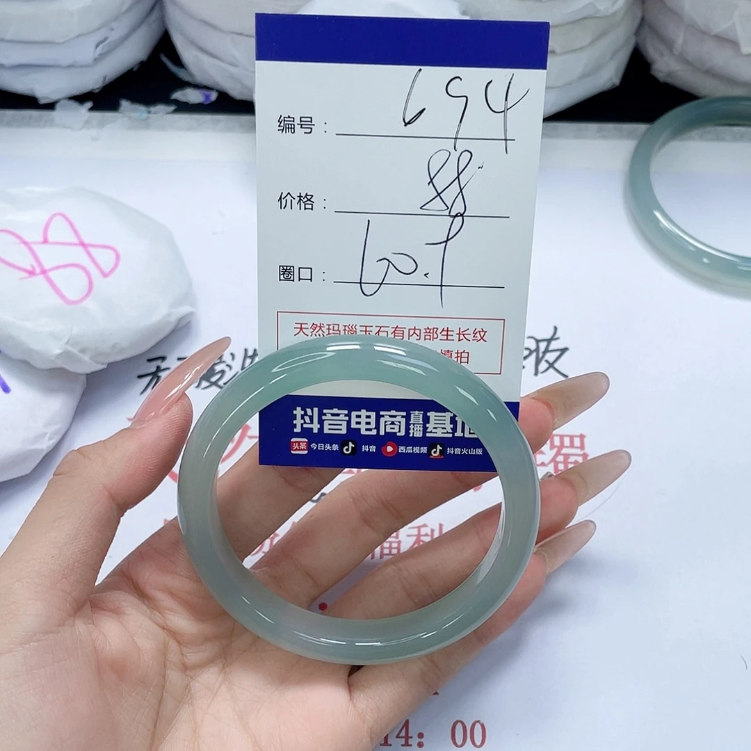 玛瑙/玉髓未镶嵌手镯694