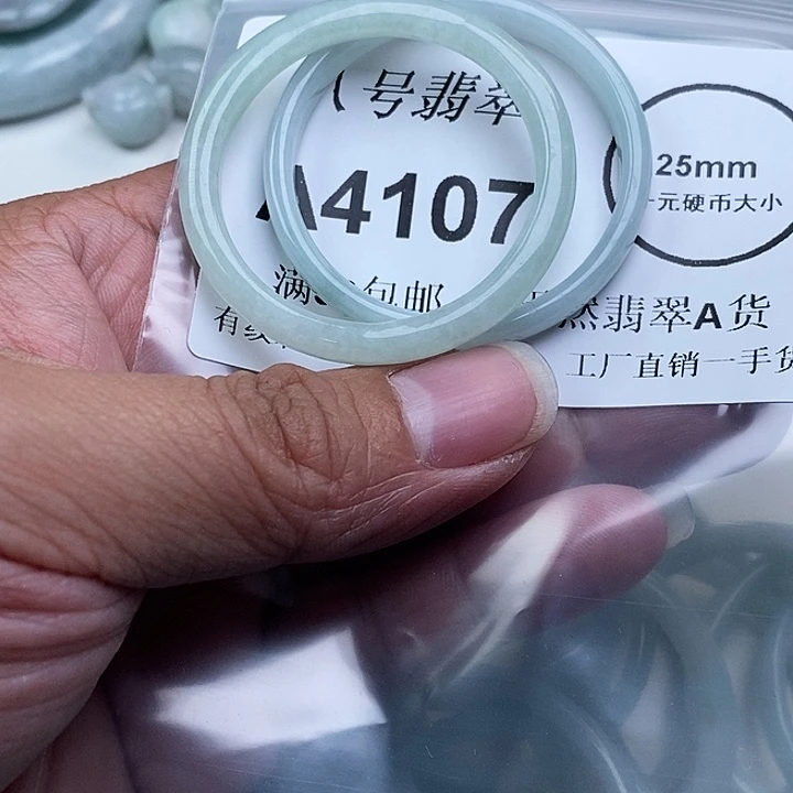 周***丽翡翠未镶嵌吊坠(不含链)