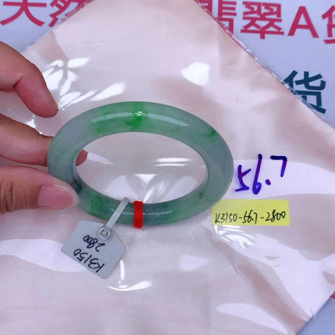 未镶嵌手镯翡翠缅甸翡翠