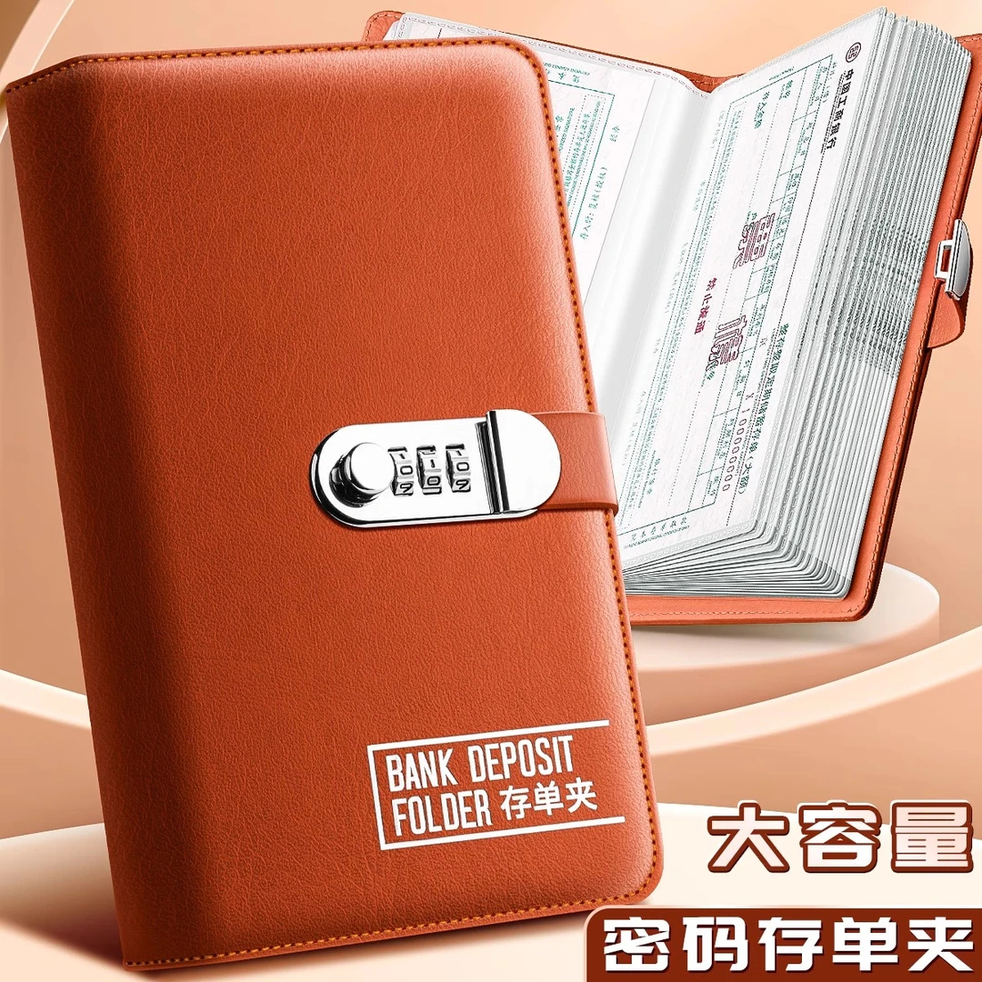 存单收纳本带密码锁多功能票据存单夹定期存折银行存单卡2025新款