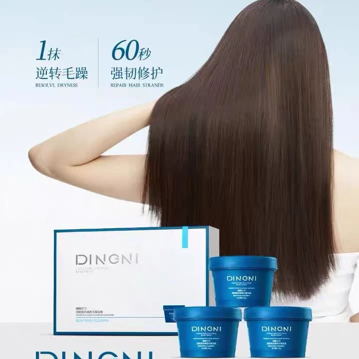 【戚殿优选】DINGNI莹润清透冷基发膜