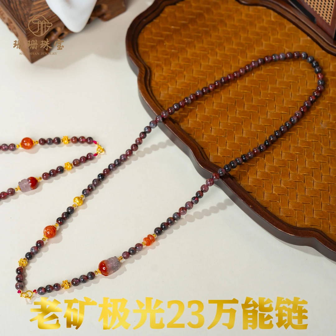 【珊珊】天花板高货老矿极光23万能链5mm项链多样性发其一90614