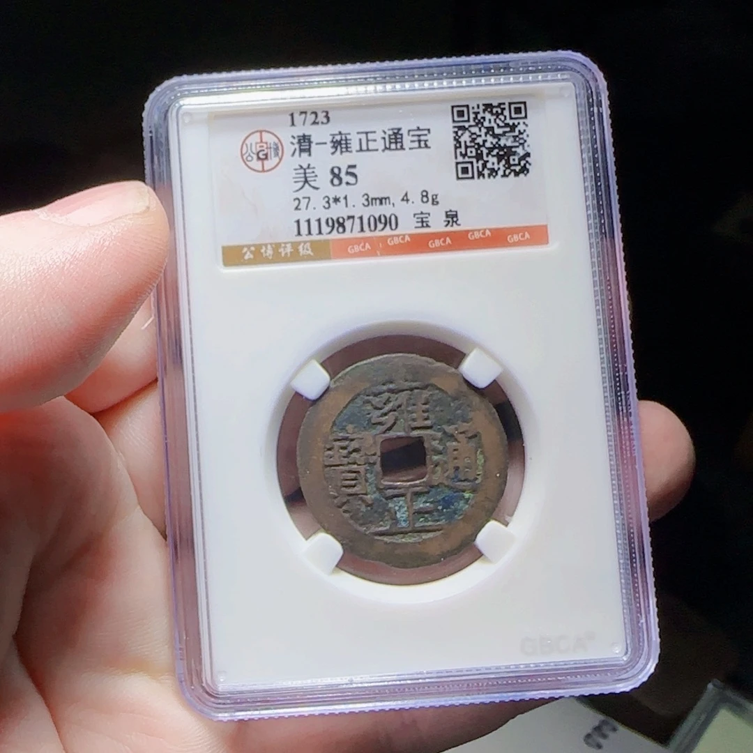 金属XX评级封装盒子币一个