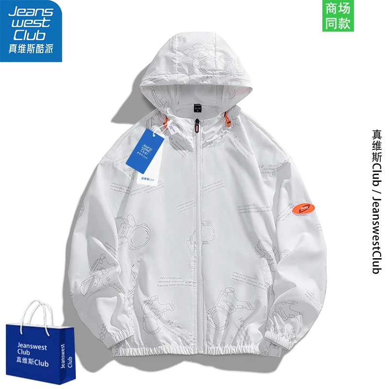 真维斯酷派防晒衣夏季休闲运动防晒衣户外连帽男女同款潮牌防晒服