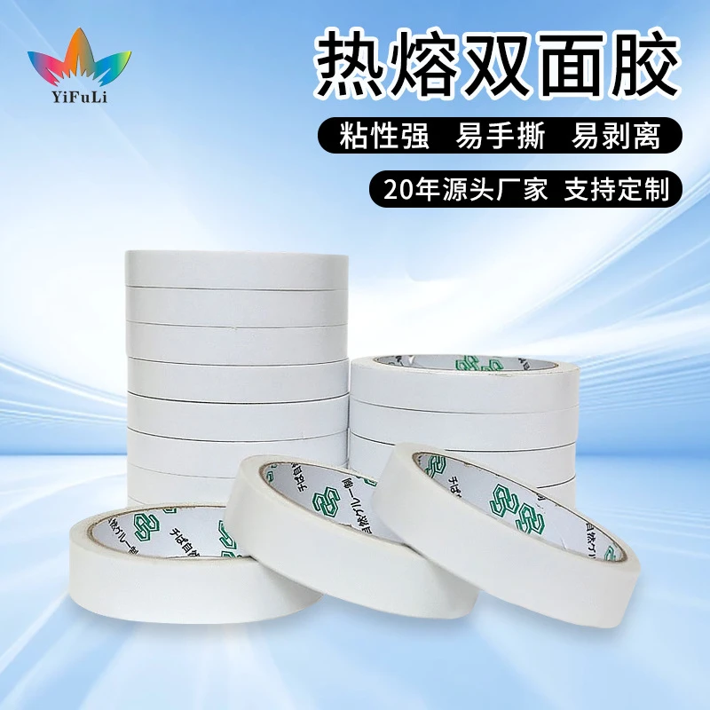 高粘度热熔双面胶白色透明学生手撕强力双面胶带办公用品棉纸胶带