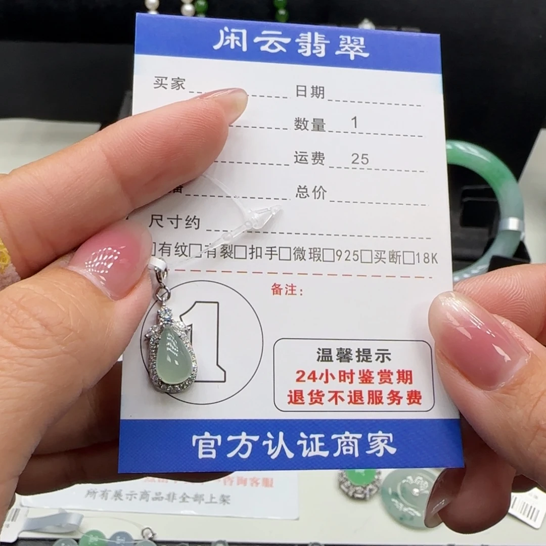 翡翠银S925镶嵌挂件翡翠挂件