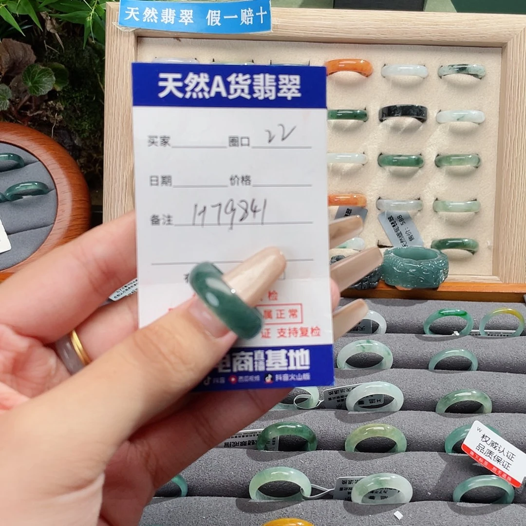 未镶嵌戒指翡翠H79841