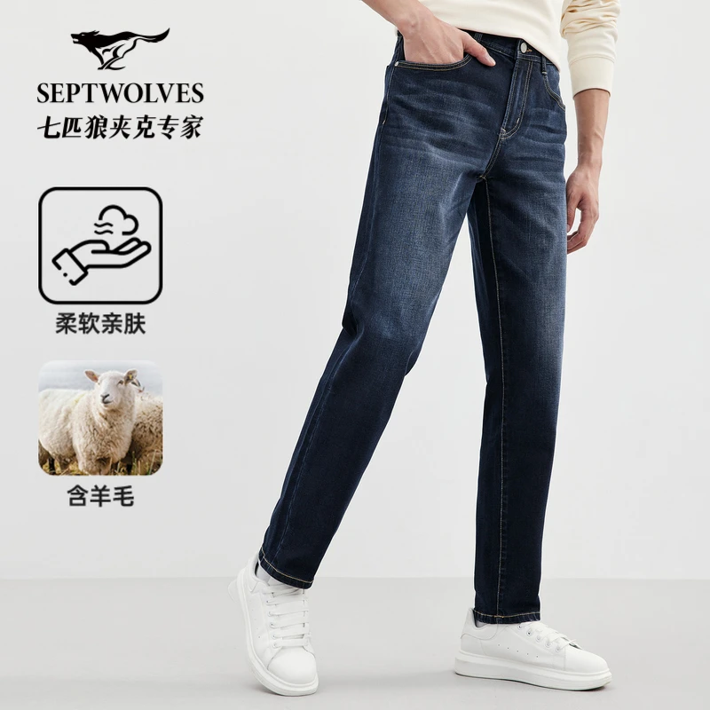 【含绵羊毛】七匹狼水洗牛仔裤男2024秋季新款时尚百搭舒适直筒长裤