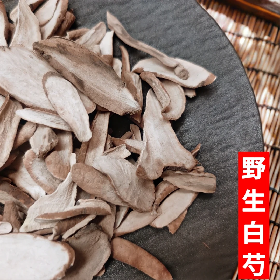 【白芍】甘肃非种植白芍   亳白芍。
