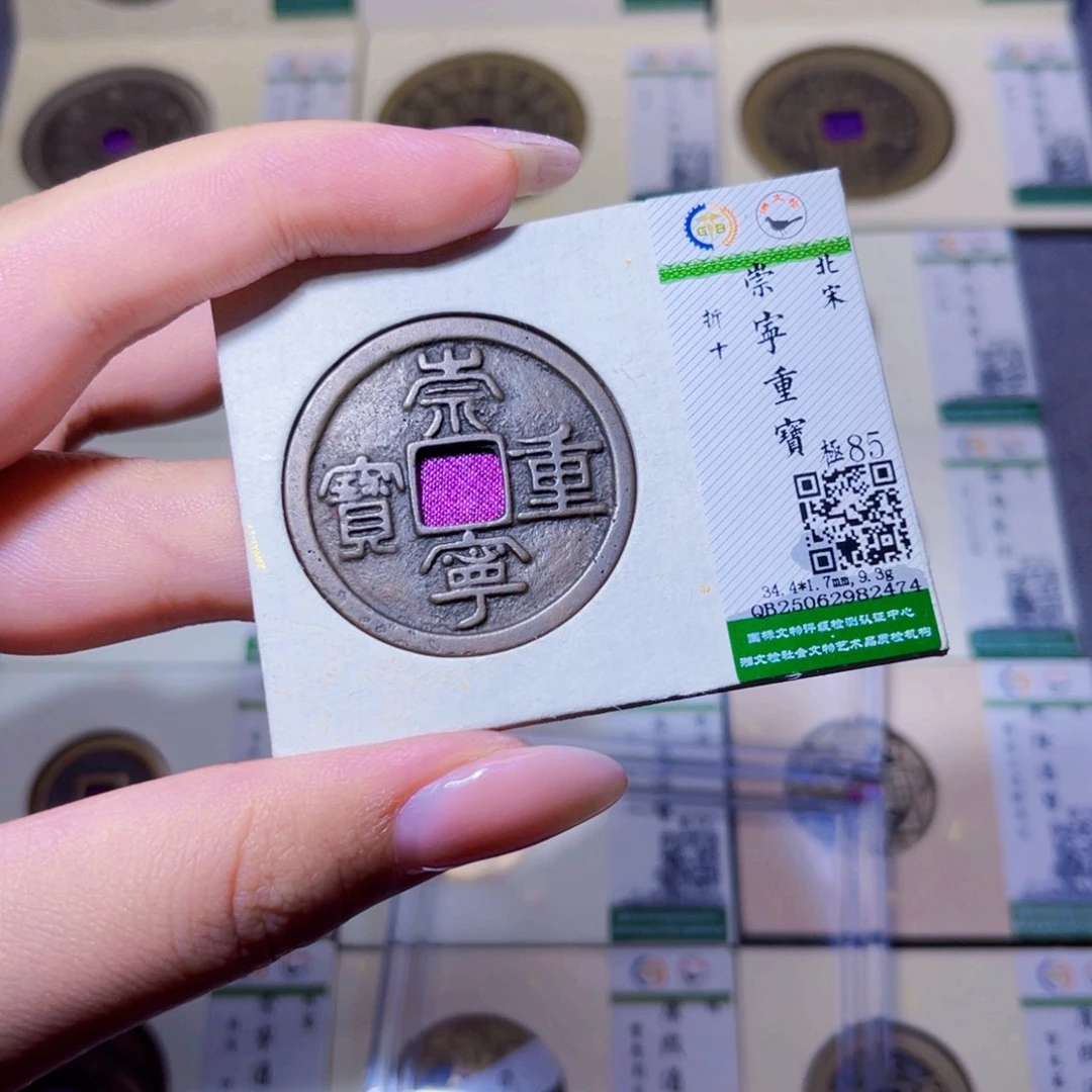 铜臻品文化玟玟崇宁2474