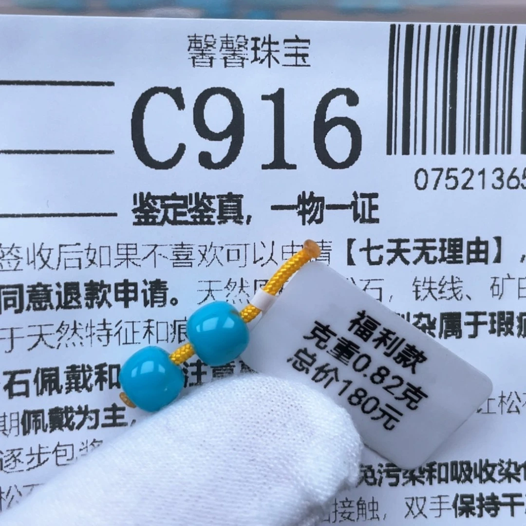 绿松石未镶嵌挂件