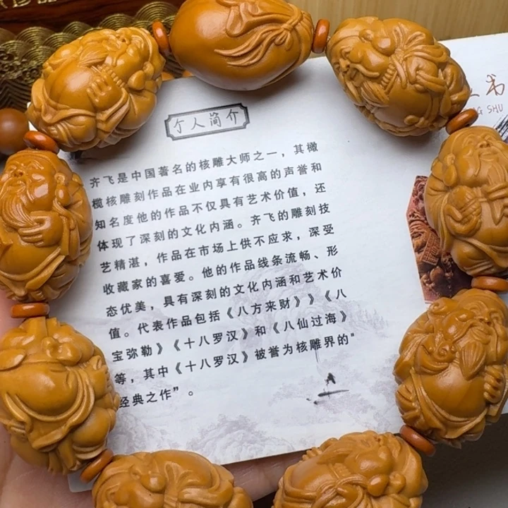 手串/手链橄榄核财神