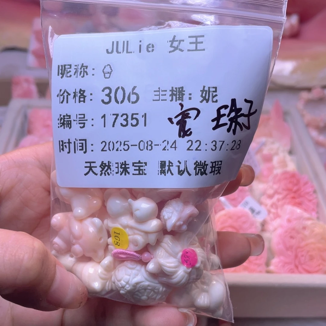 合金查罗石手绳?两个号拍