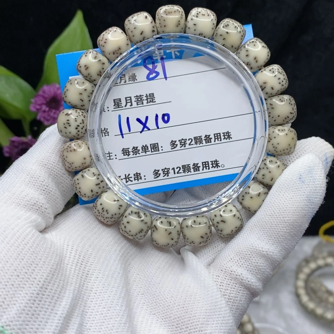 【闪购商品】吊坠星月菩提81;($&889