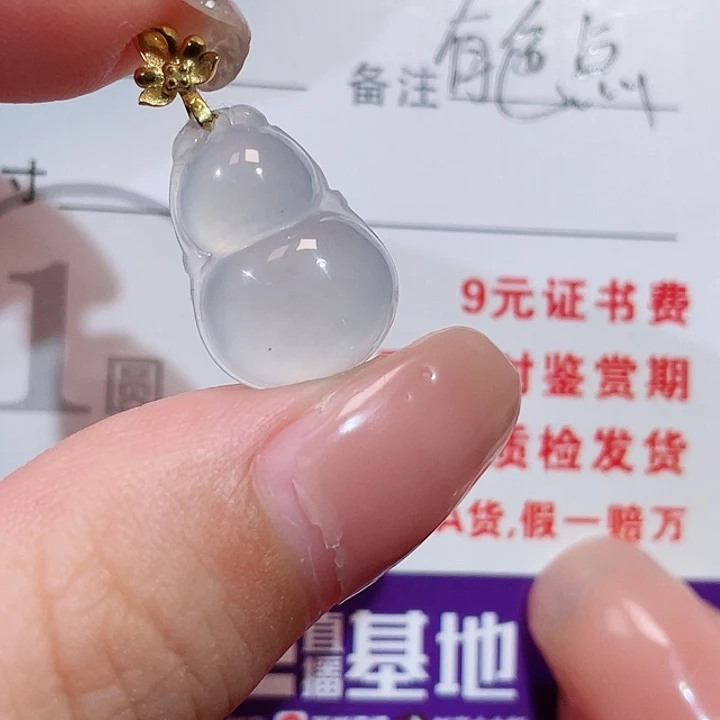翡翠18K金镶嵌颈饰葫芦