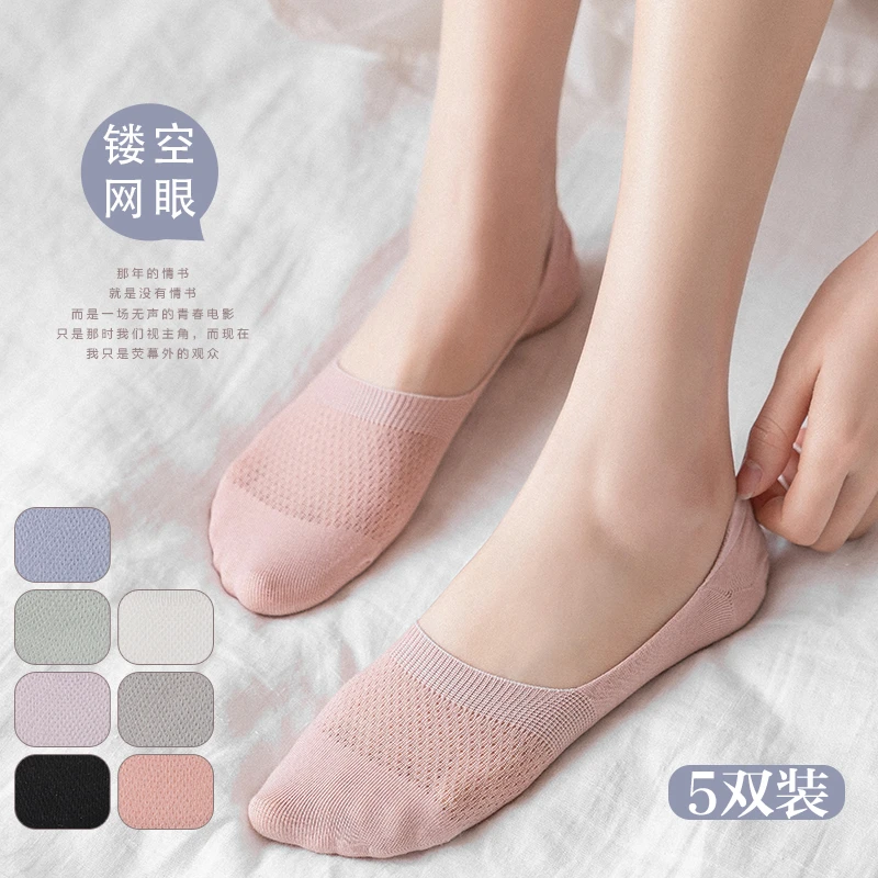 网眼船袜女士防滑不掉跟夏季薄款透气吸汗短袜浅口隐形袜子女夏天