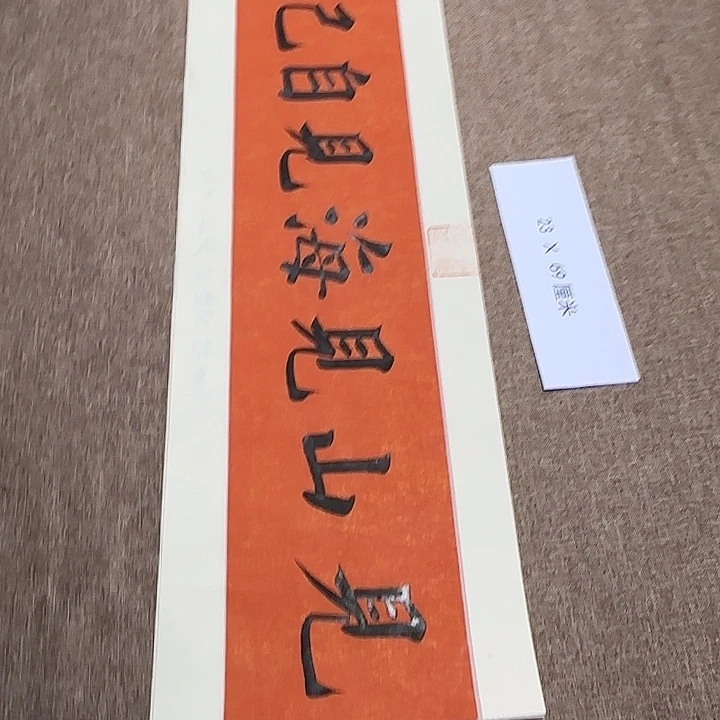 书法静逸草堂书画墨迹