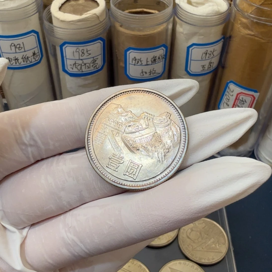 1981长城币一元一枚扣盒原卷拆封（紫菜）