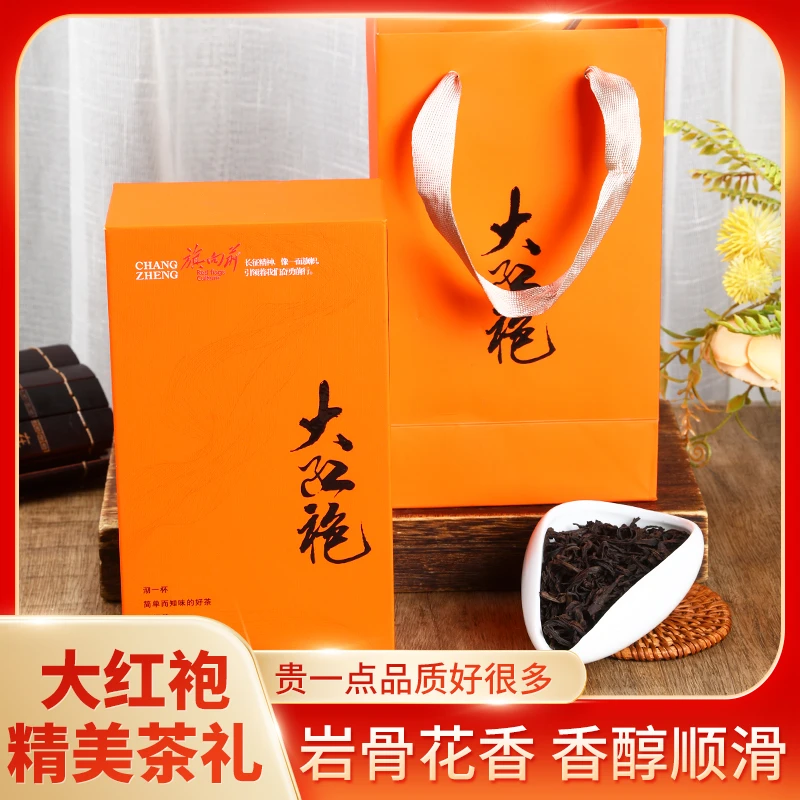 【旗向前·长征系列】大红袍50g高档礼盒装品鉴装