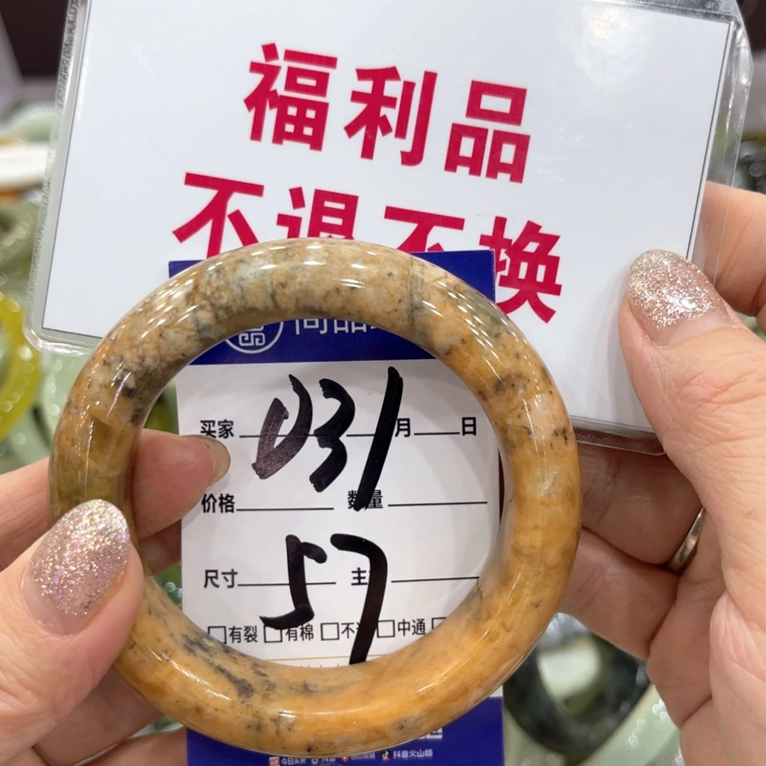 岫玉未镶嵌手镯手镯