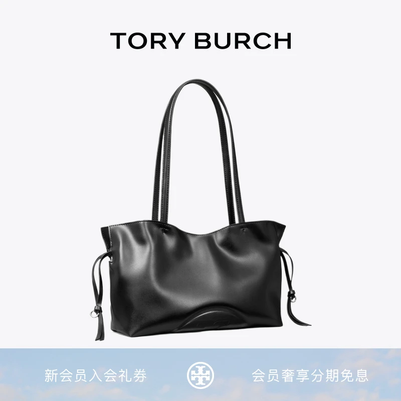 TORY BURCH 汤丽柏琦 ELLA 小号手提单肩抽绳托特包女包 181509