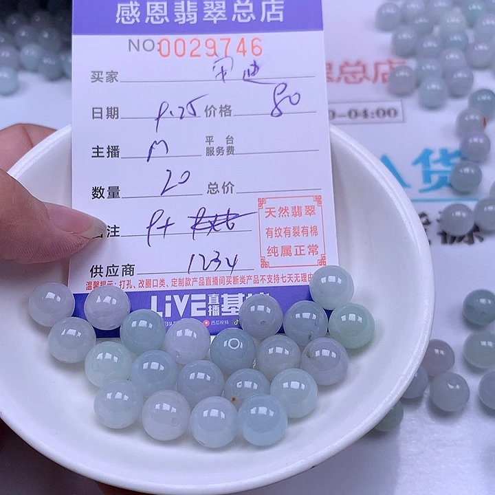安***贝翡翠未镶嵌手链翡翠