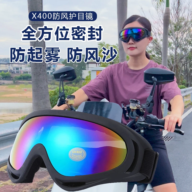 透明防风护目镜户外运动骑行防尘防沙摩托车上班骑电动车爬山眼镜