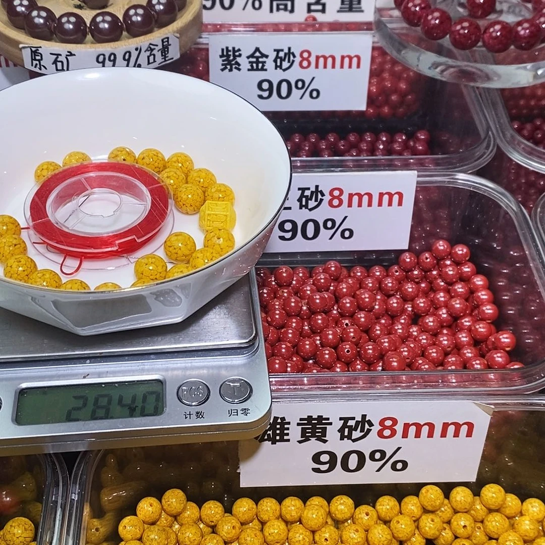 天然辰砂雄黄10mm