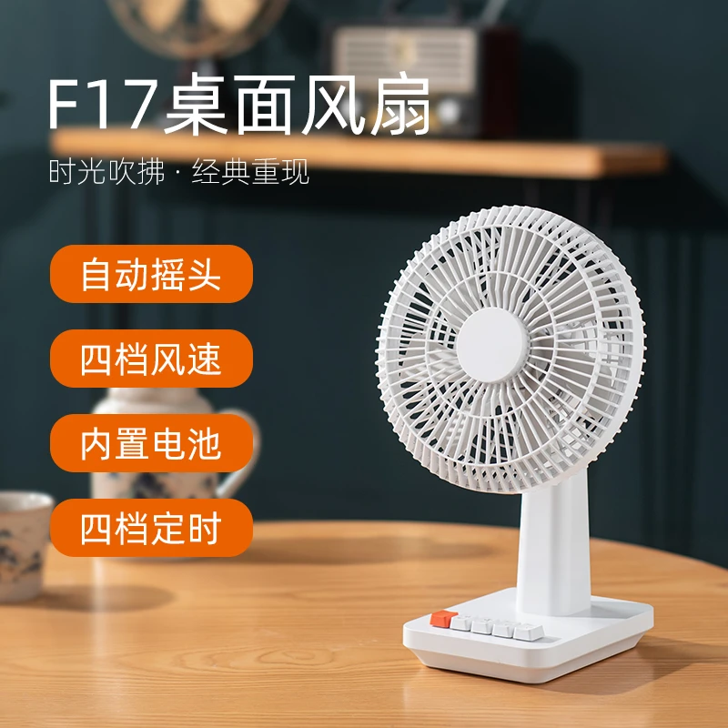 尼卡熊桌面复古风扇静音我高速风扇办公室桌静音usb夏天桌面风扇