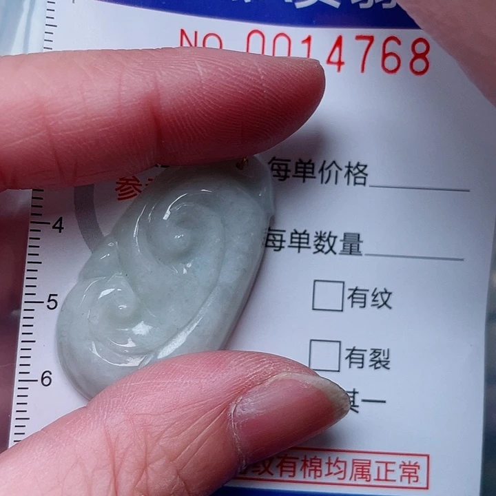 吊坠(赠链)未镶嵌翡翠