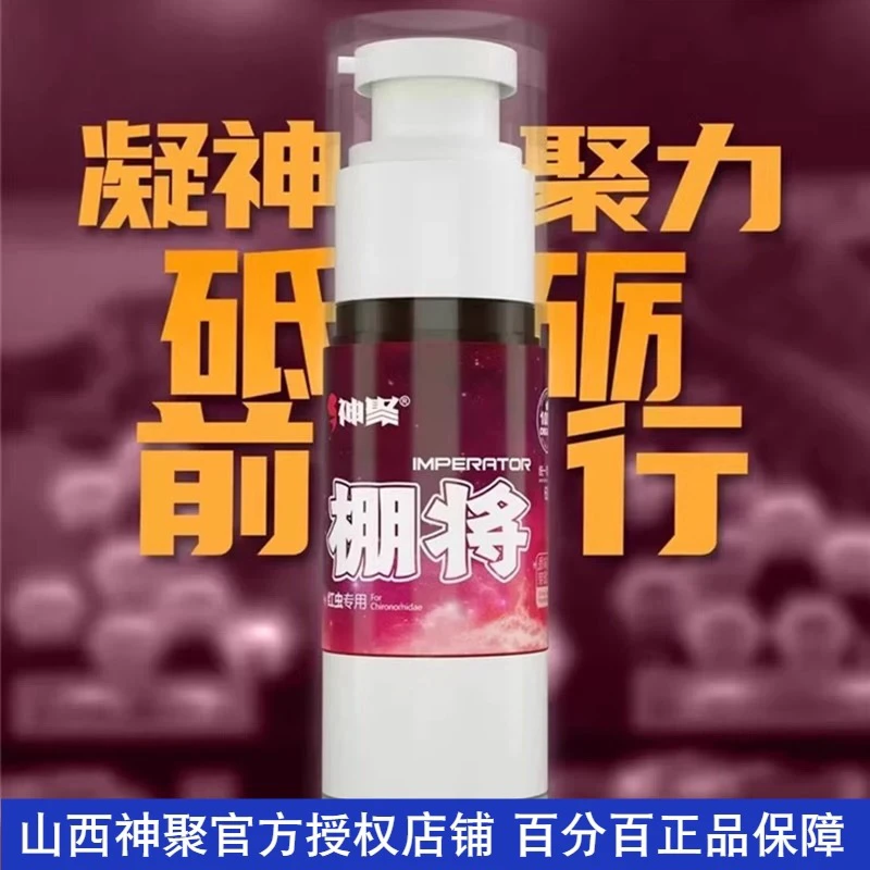 神聚棚将添加剂针对鲫鱼鲤鱼适用气温低及室内垂钓使