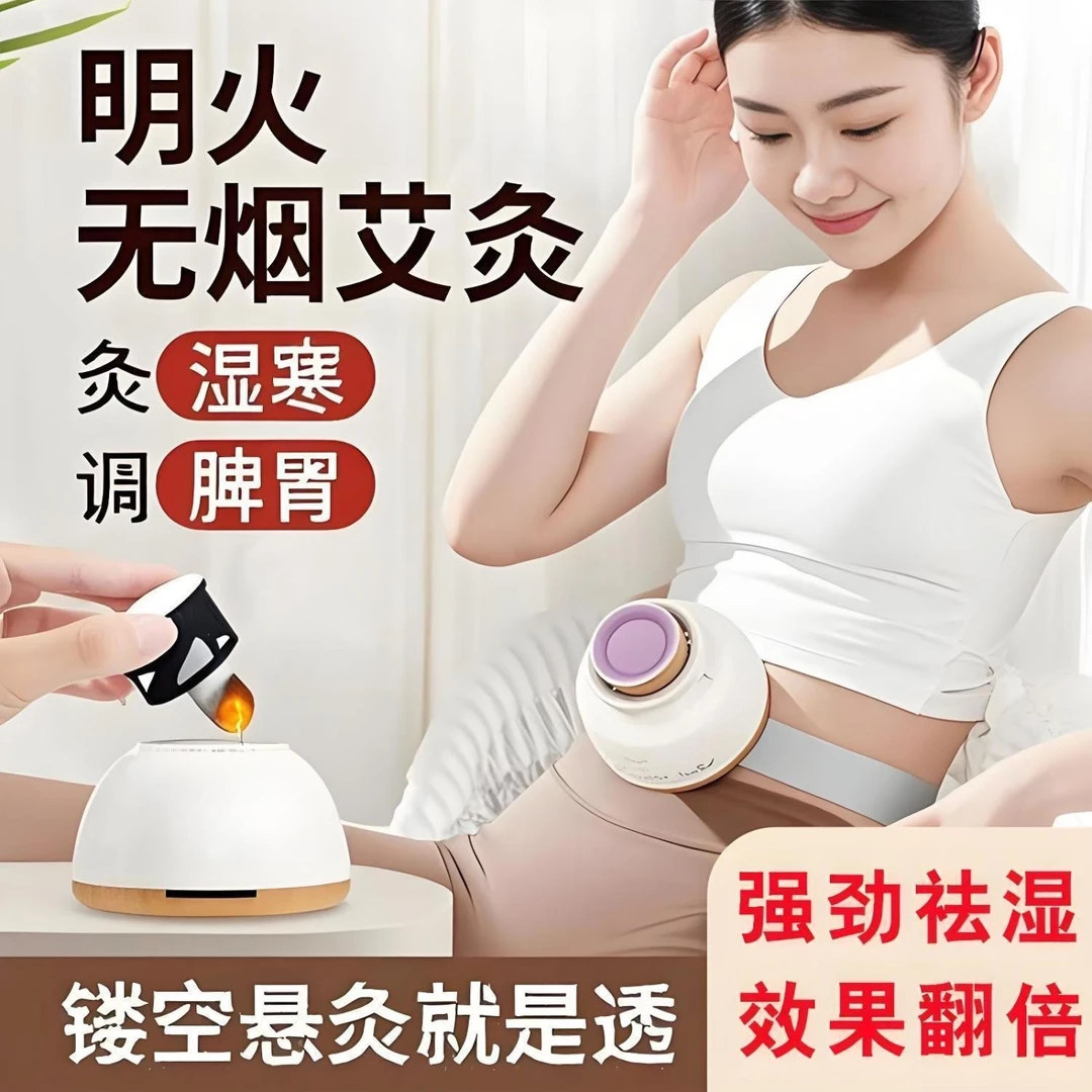 无烟艾灸罐随身艾灸盒悬灸罐腹部脐灸便携肩颈颈椎艾灸仪祛湿湿寒