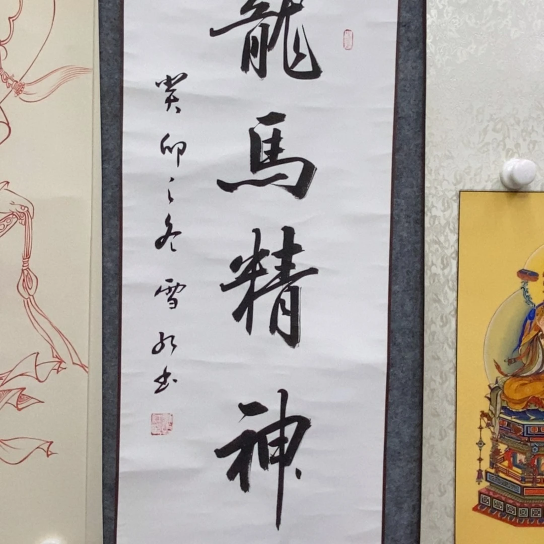 版画健健康康平平安安