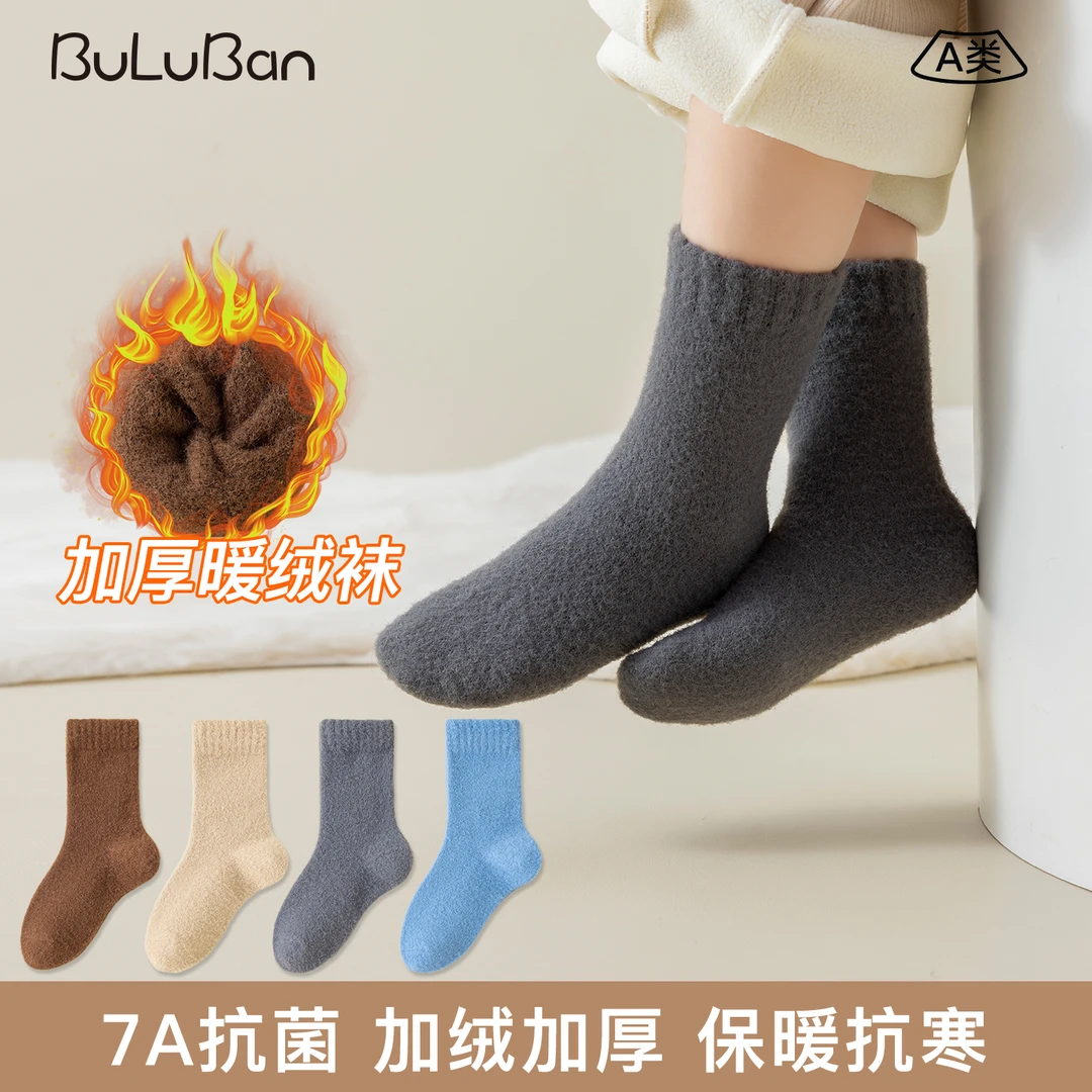 不起球7A抗菌冬季加厚澳绒儿童袜子柔软无骨袜子高筒睡眠袜地板袜
