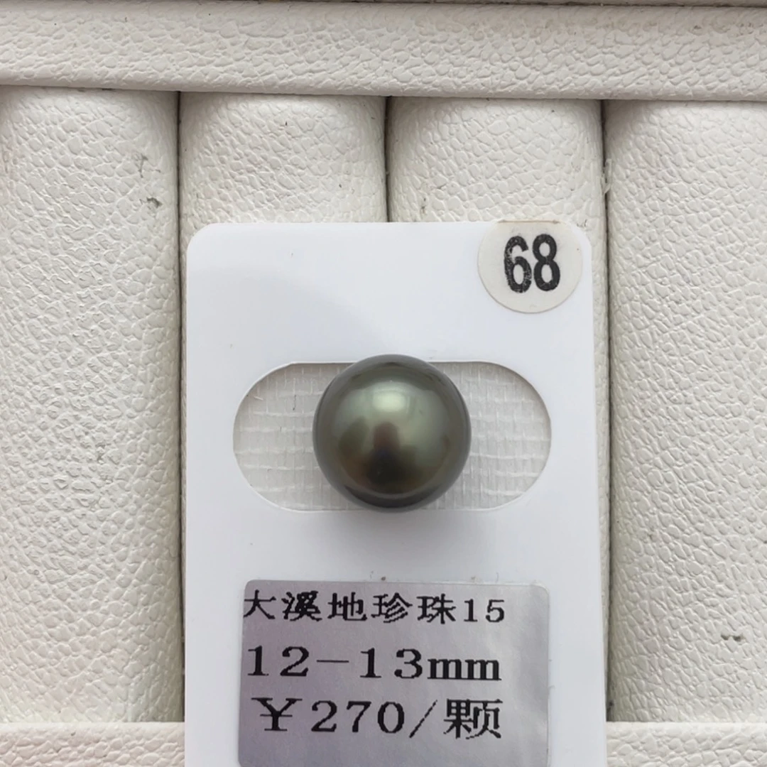 定制海水珍珠未镶嵌裸珠大溪地12-13