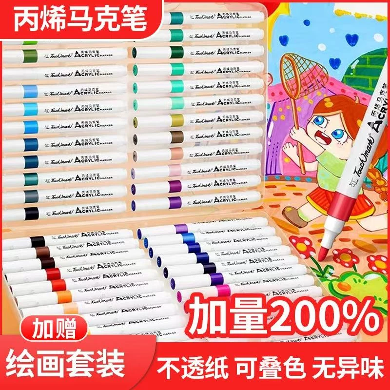 多色丙烯马克笔儿童水彩笔颜色全套学生美术不透色可水洗马克笔