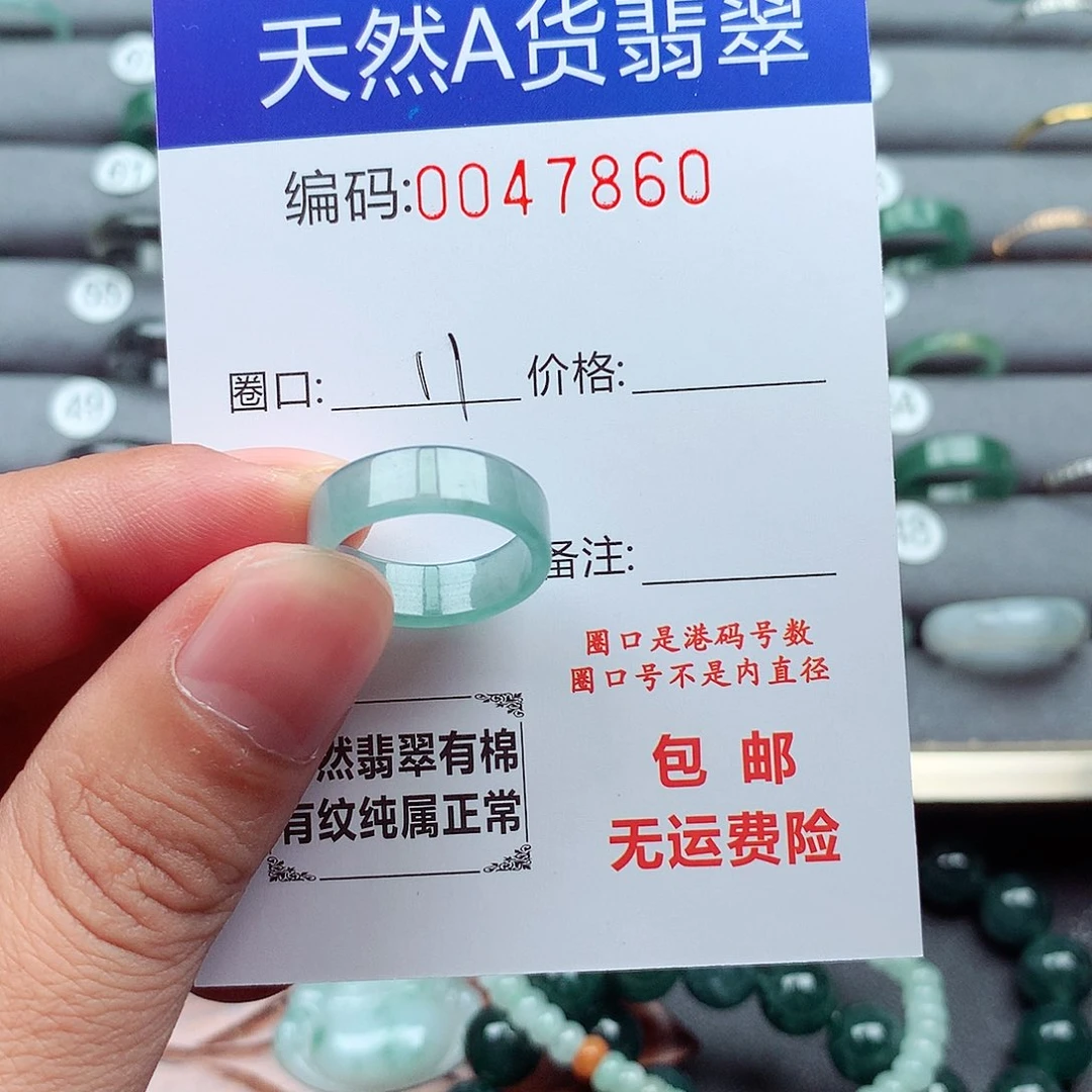 翡翠未镶嵌戒指天然