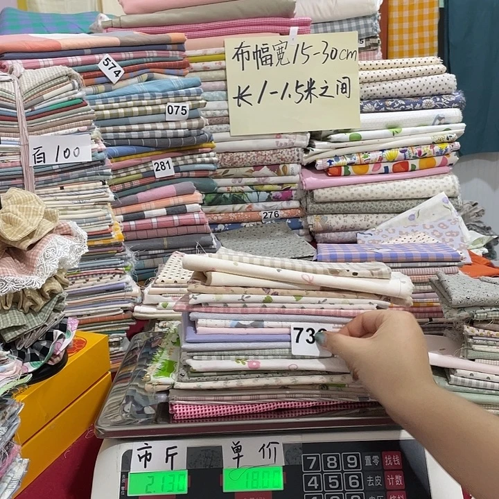 小***琪刀口布纯棉闪购739