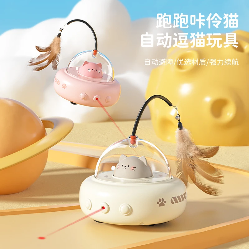 猫猫玩具智能逗猫玩具猫咪玩具遥控车自嗨解闷懒人逗猫棒羽毛宠物